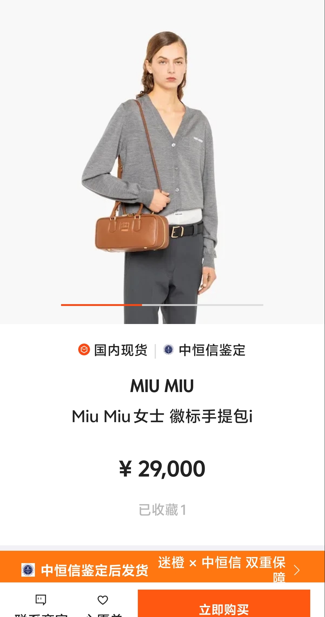 Miu Miu MiuMiu | 5BB148 large brown calfskin new bowling ball