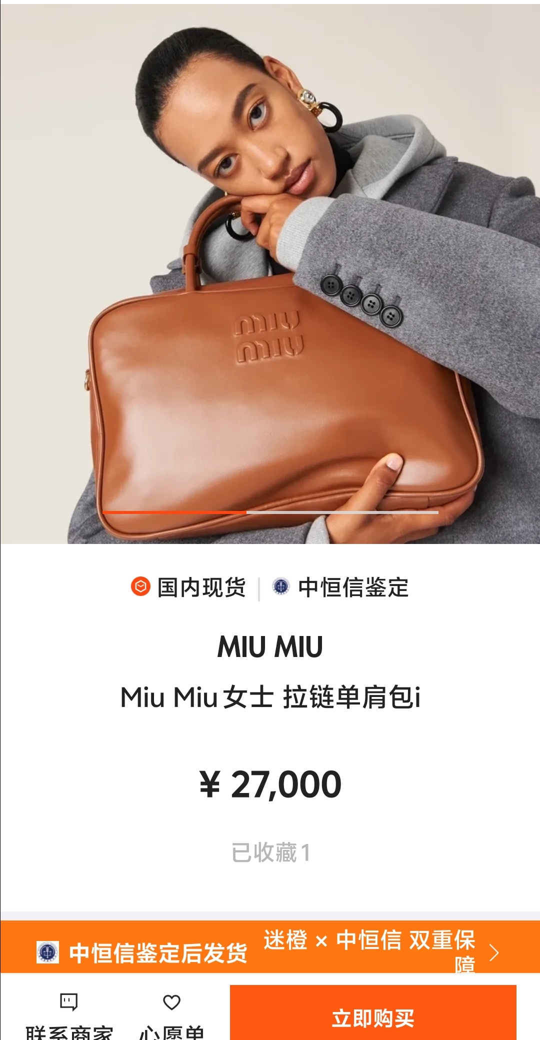 Miu Miu Check delivery, we are serious