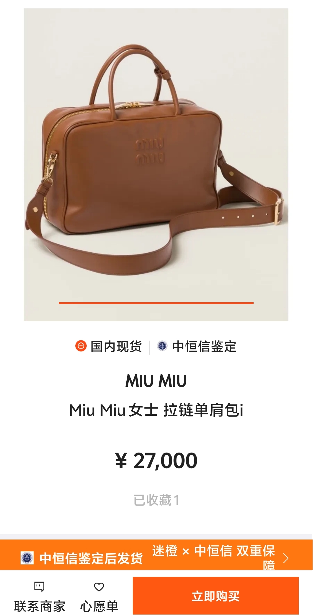 Miu Miu Irresistible beauty! The briefcase is too high-end