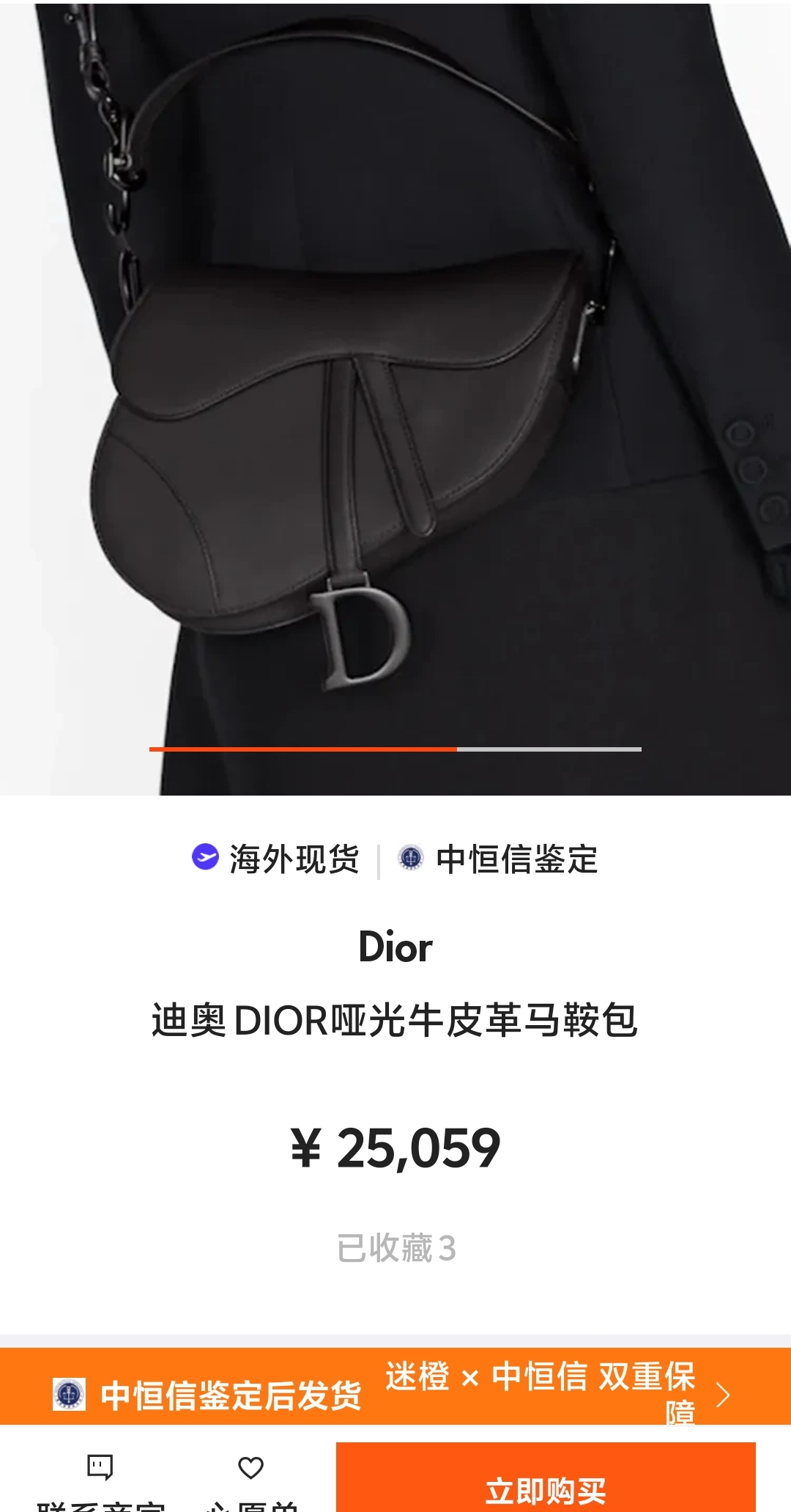 Upgraded Dior saddle all black large and small saddle bags will be shipped in seconds"! French calfskin with 100% genuine suede lining, the best