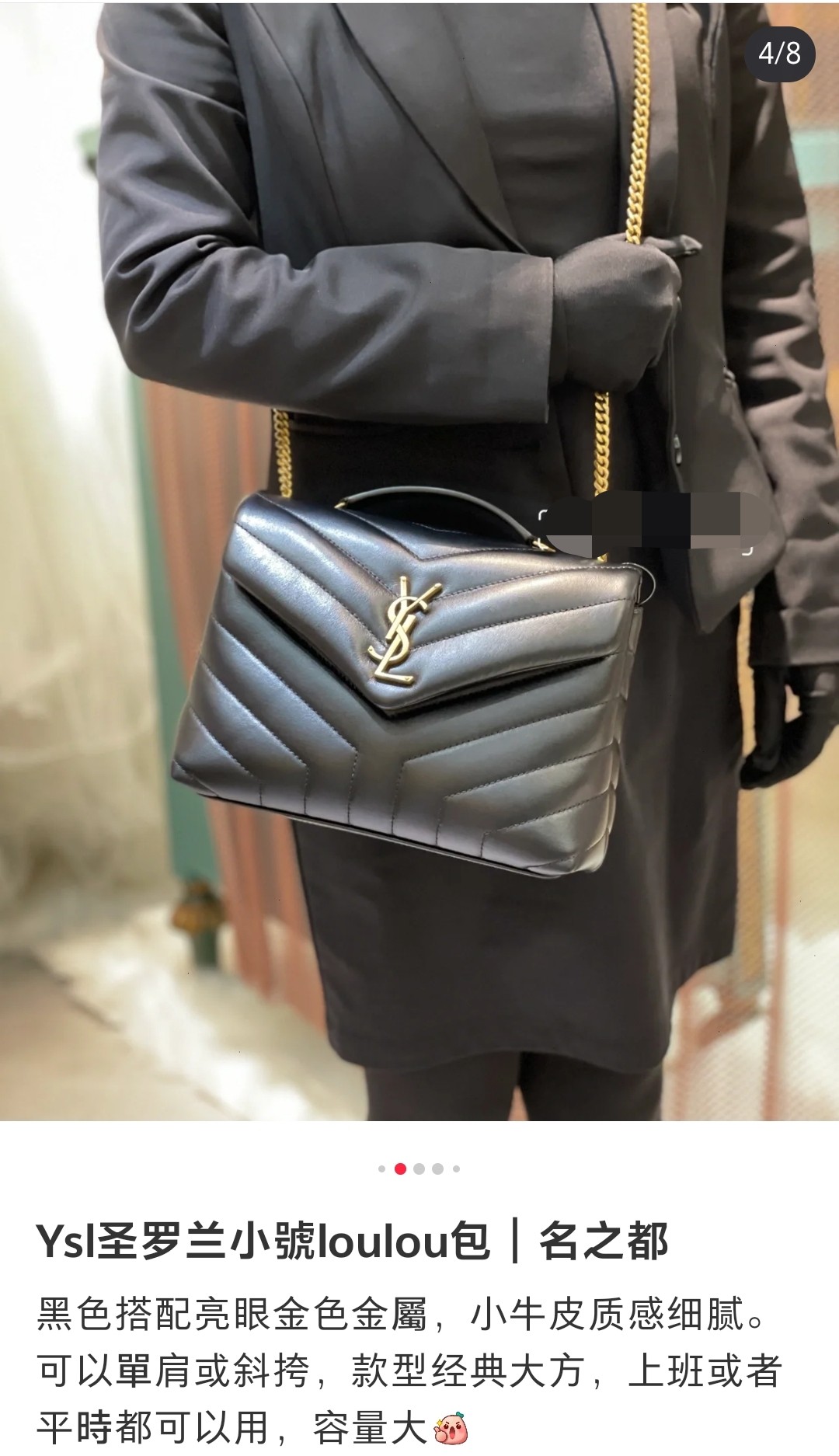 YSL Saint Laurent envelope messenger bag is a great product that can compete with the counters! Yao Chen's same Loulou 23cm black gold buckle