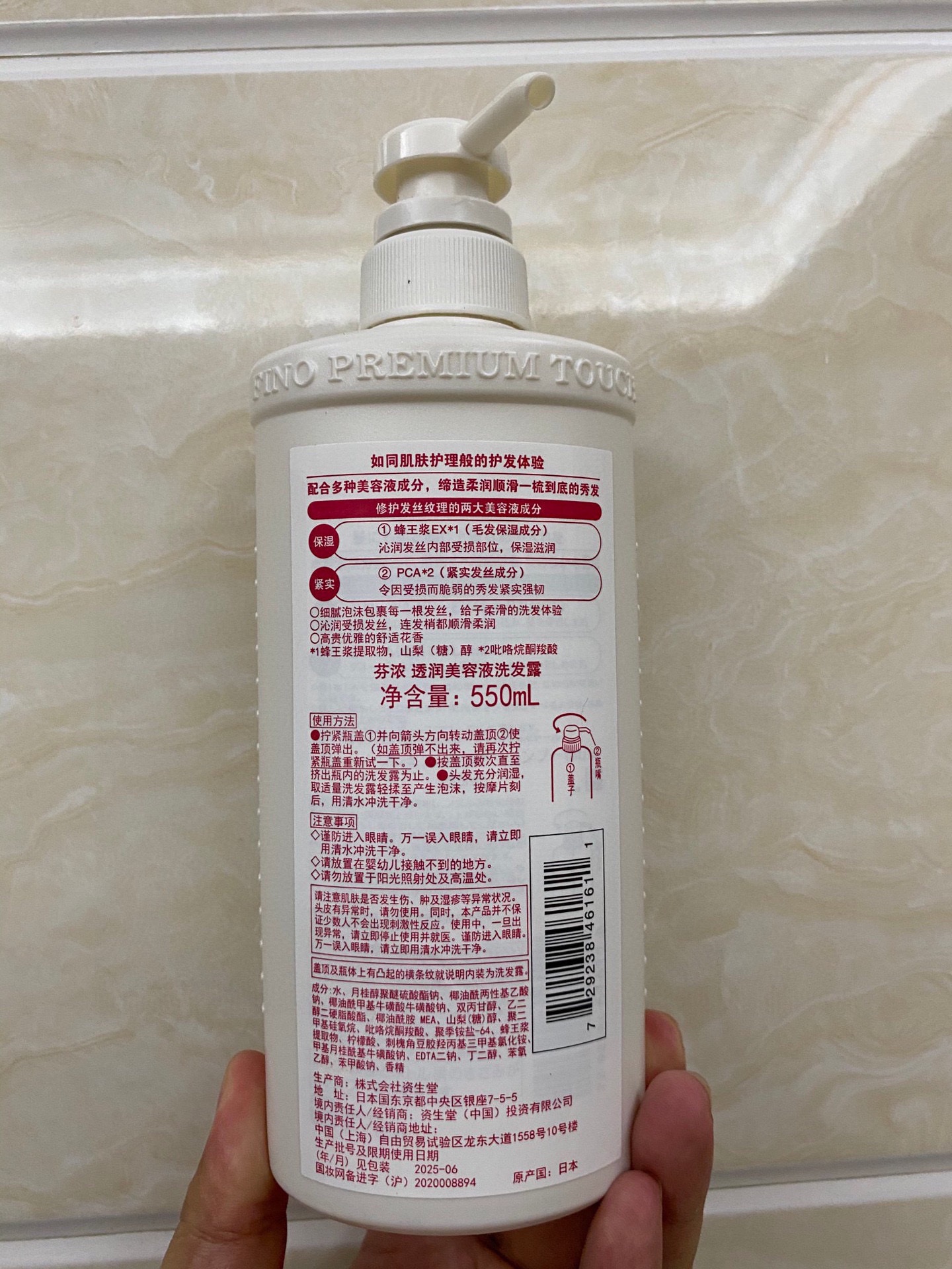 Fino Premium Touch Shampoo - Moisturizing Hair Care, 550ml 3 i1729986330 4467 0