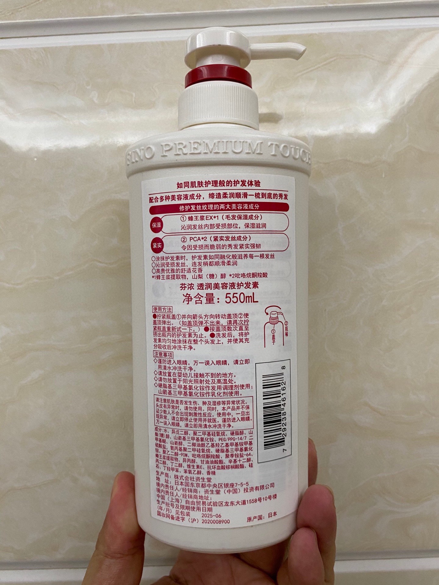 Fino Premium Touch Shampoo - Moisturizing Hair Care, 550ml 5 i1729986330 7348 0
