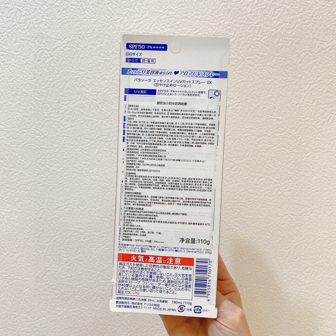 专柜品质/40💰90g
专柜品质/45💰110g
新版娜丽丝防晒喷雾🔜官网防伪‣SPF50+PA++++能让肌肤免受紫外线伤害，国内最高的防晒系数能抵御UVA、UVB。特别添加10种丰富的美容液精华，全面防晒的同时呵护肌肤，透明无色不泛白，即使是头发或上妆后都可使用！防水配方 可以倒着使用，即使后颈、背部、脚尖等难涂抹部位也能轻松喷到。清爽不黏腻，带有淡淡的花香，清香怡人👏
