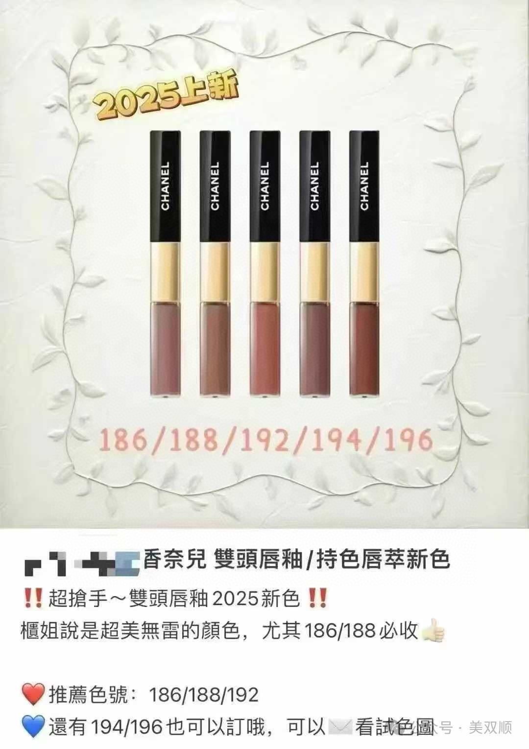 专柜品质/45💰包邮
香奈儿双效持色唇釉！4.5ml+3.5ml。色号：40-47-48-49-54-69-154-166-174-176-180-182-186-188-192-194-196。