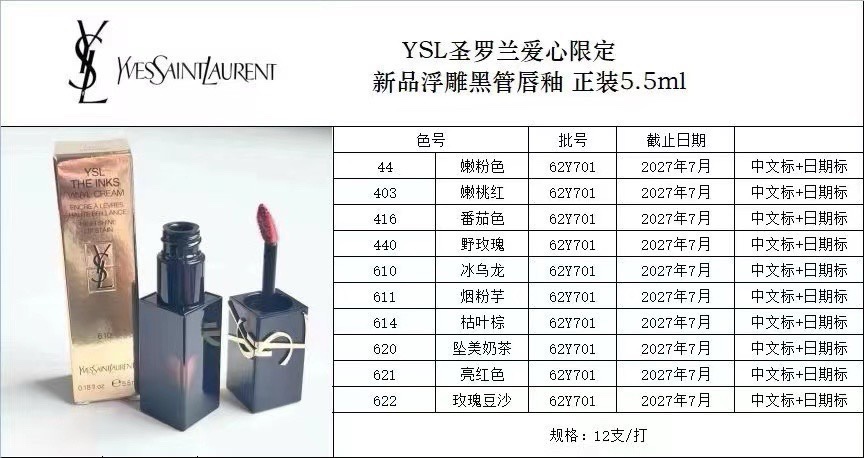 专柜品质/45💰包邮
圣罗兰爱心浮雕黑管唇釉5.5ml！色号：44#，403#，416#，440#，610#，611#，614#，620#，621#，622#，