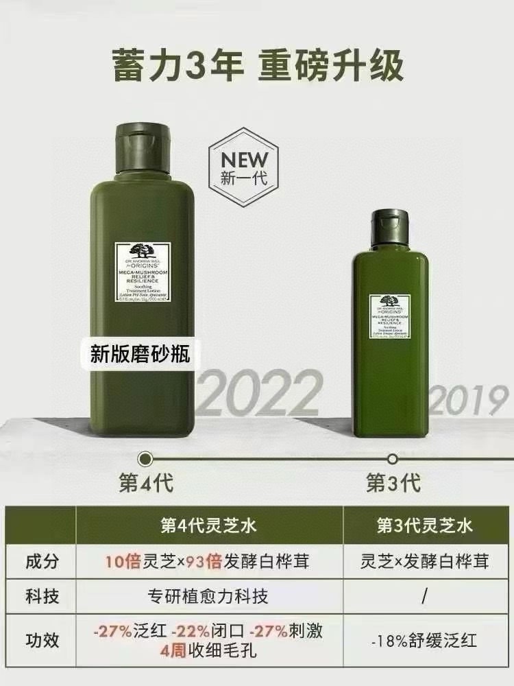 ✨40包
（24版悦木之源菌菇水200ml磨砂瓶）🔜 新款悦木之源菌菇水磨砂瓶四代200ml！我们把她称为“烂脸水”，因为烂脸一用就好👌悦木之源菌菇水200ml，雅诗兰黛旗下品牌～痘皮烂脸过敏发红去闭口粉刺神器，用来湿敷，淡淡的中药味闻着就很安心～它具有镇静舒缓作用，用一段时间下巴的闭口就会消，她家销量最好的一款精华水，保湿好而不黏。它家产品靠口碑出名。对于蘑过敏了，泡纸膜敷一次，睡一觉，第二天就好啦💢