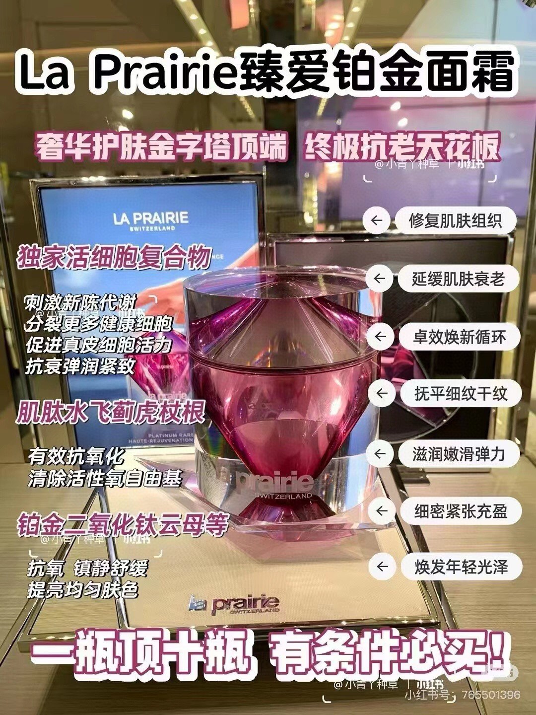 ✨110包
莱珀妮铂金面霜50毫升