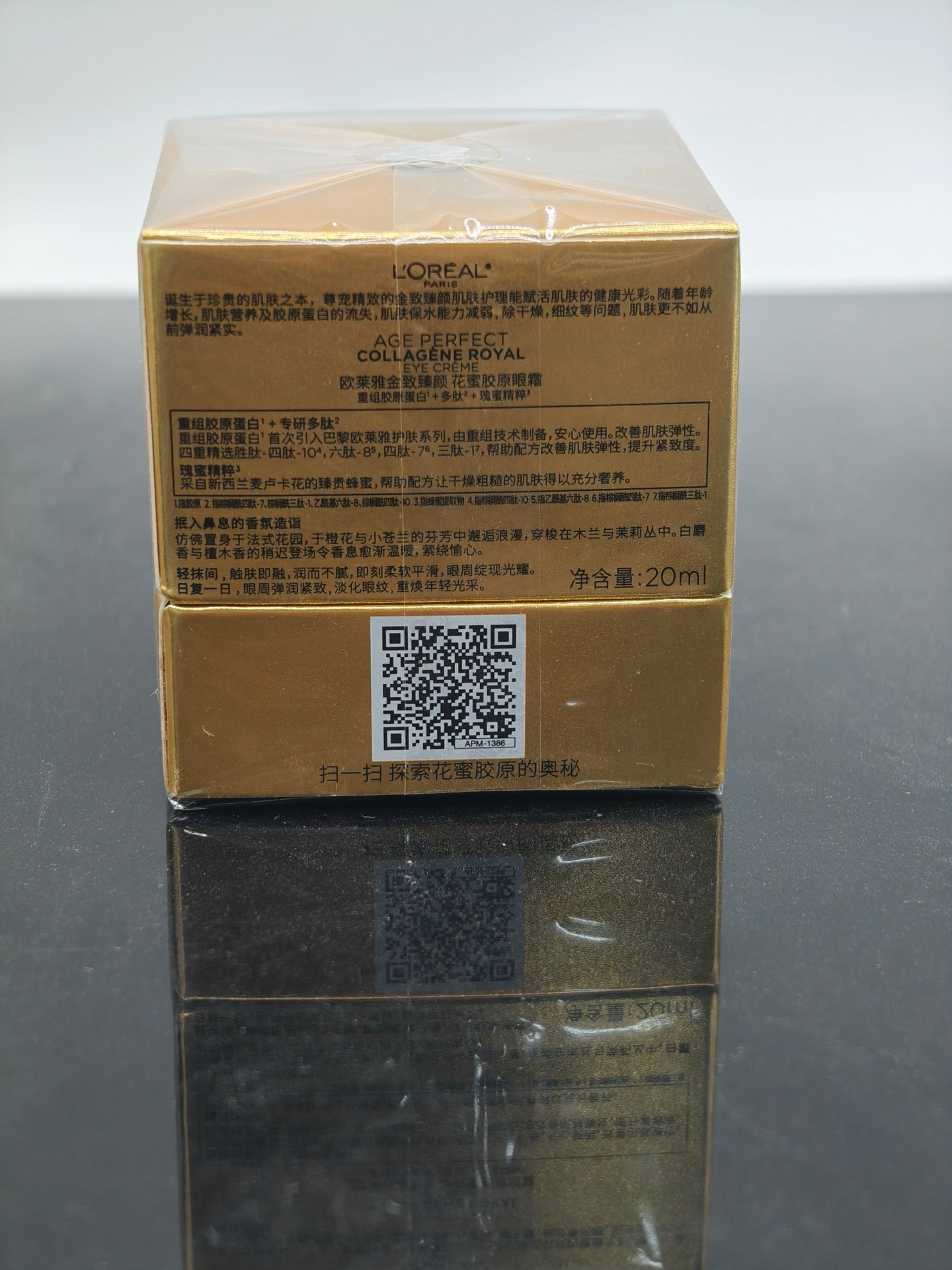 ✨50包
二代欧莱雅小蜜罐眼霜20ml