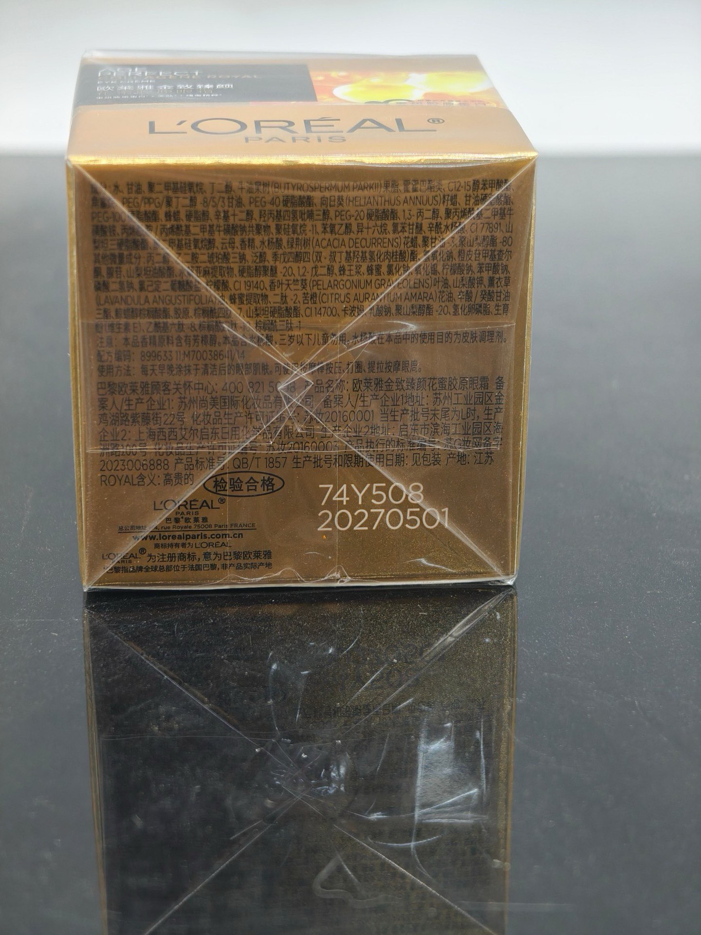 ✨50包
二代欧莱雅小蜜罐眼霜20ml