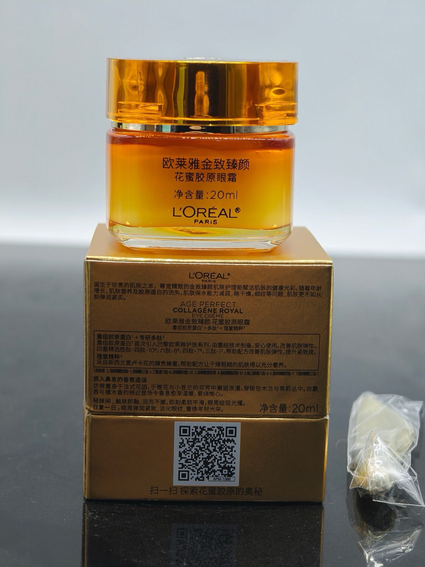 ✨50包
二代欧莱雅小蜜罐眼霜20ml