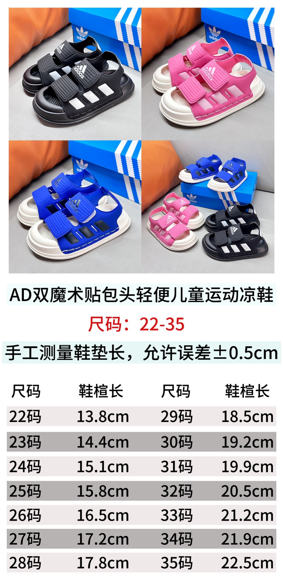 阿迪双魔术贴包头轻便儿童凉鞋22-35码 魔术贴设计超便捷👑，不再有烦恼宝宝自己穿鞋的时刻。包头设计更好保护脚丫☀️。-选品中心