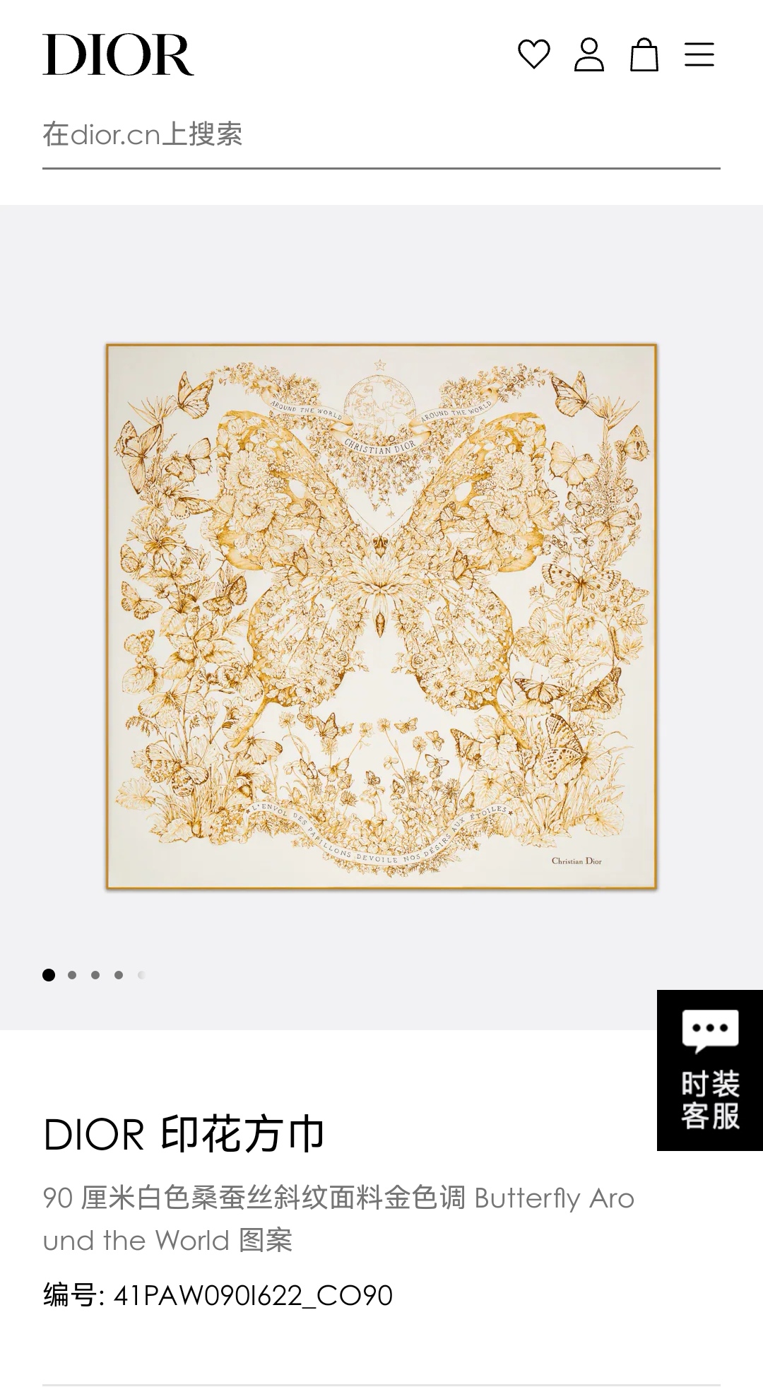 NO:169185,SDO2403 original single Dior Butterfly Around the World Print 90cm silk square scarf, square scarf highlights the classic butterfly theme of the series, embellished with L'envol des papillons dévoile nos désirs aux étoiles. It is carefully crafted with mulberry silk twill fabric, decorated with hand-sewn trim, and embellished with the Christian Dior logo to enhance the style. It can be tied on the neck or used as a headscarf to create a delicate Dior style. Top twill silk material creates a baby's skin feel, the industry's most accurate printing process, full colors and rich thickness available in all seasons, super practical  Pure hand-made curled edges [lip] [lip] [specimension 90x90cm.twill silk], high-version scarf, dior, dior, real silk19860909SDO2403原单迪奥Butterfly Around the World印花 90cm真丝方巾,方巾突显该系列经典的蝴蝶主题,点缀以 L'envol des papillons dévoile nos désirs aux étoiles 字样.采用桑蚕丝斜纹面料精心制作,饰以手工缝制的饰边,点缀以 Christian Dior 标志提升格调.可系在颈部或作为头巾使用,打造精致的 Dior 风格造型.顶级斜纹真丝材质,打造如婴儿肌肤般的手感, 业内最精确的印花工艺 色彩饱满丰富四季可用的厚度 超实用 纯手工卷边[嘴唇][嘴唇]【规格90x90cm.斜纹真丝】,高版本围巾,dior,dior,real silk,scarf