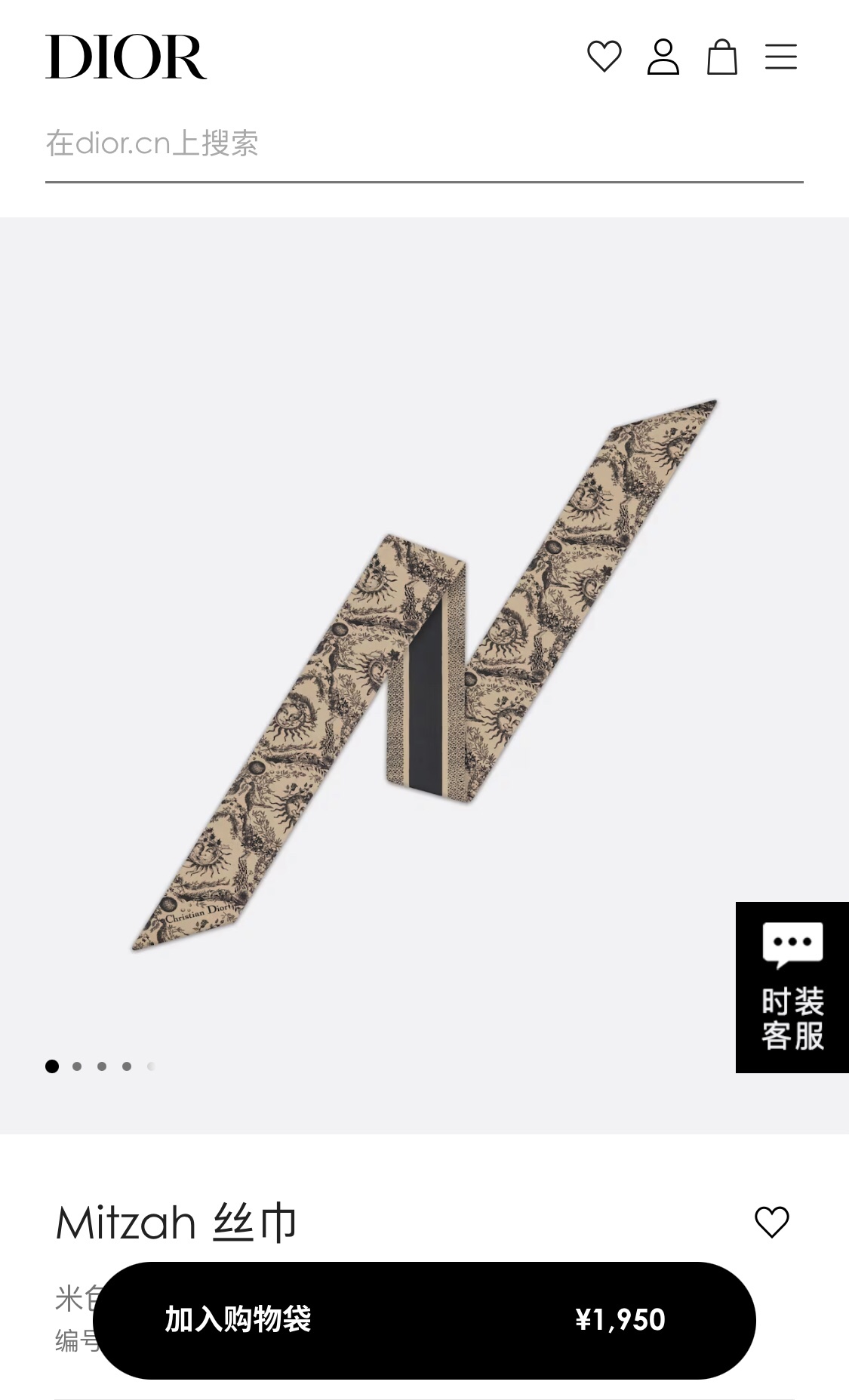 Dior Soleil de Jouy Silk Twill Mitzah Scarf - Elegant Accent for Any Outfit