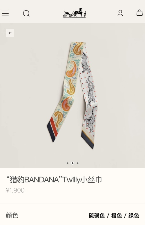Hermes Leopard Bandana Twilly Silk Scarf, 5x86cm, Double-Sided Design 1 Hermes Leopard Bandana Twilly Silk Scarf, 5x86cm, Double-Sided Design
