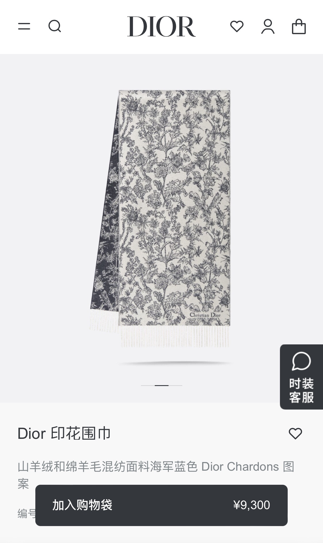 ❄️RDO2443重磅推荐‼️迪奥Dior Chardons 图案刺绣，展示象征着保护、韧性和自由的苏格