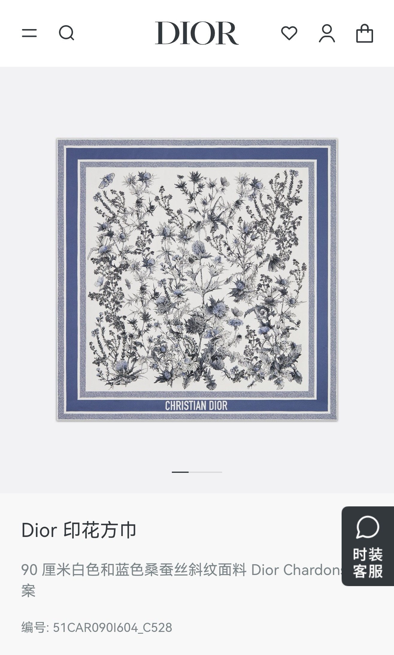 🌼SDO2508
18姆米双面  90x90cm斜纹真丝
迪奥《Chardons》