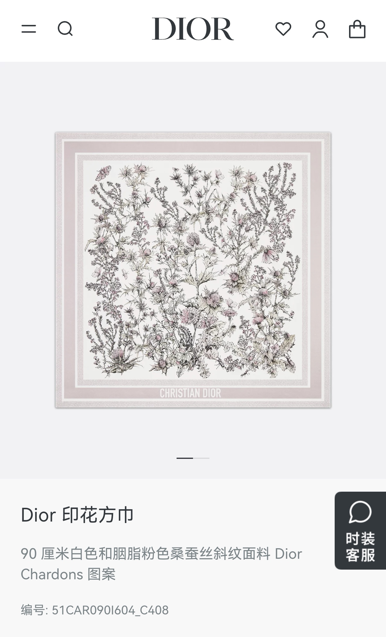 🌼SDO2508
18姆米双面  90x90cm斜纹真丝
迪奥《Chardons》