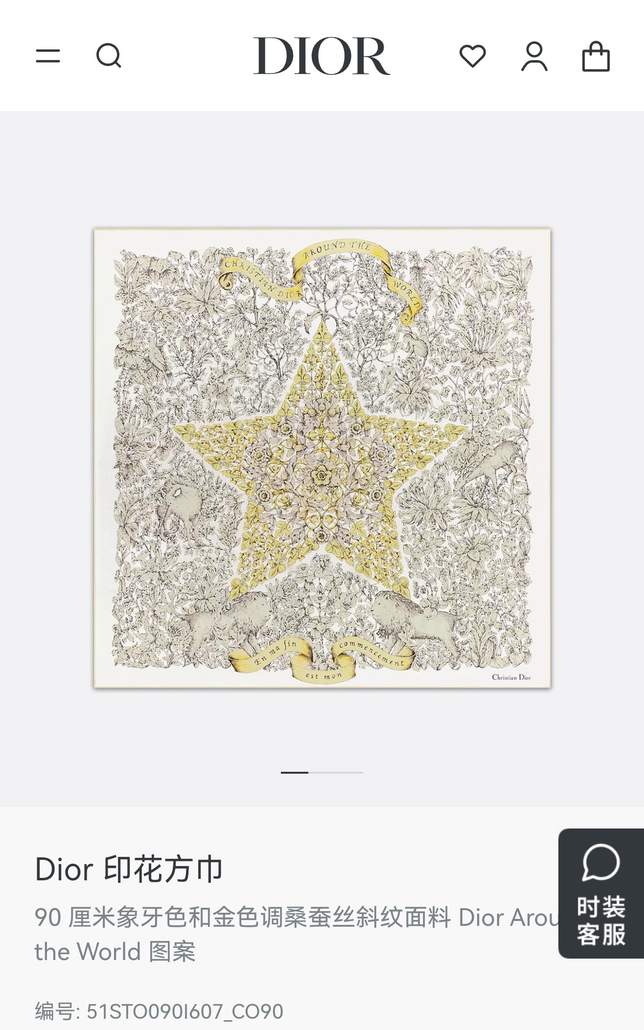 🌼SDO2515
18姆米双面  90x90cm斜纹真丝
迪奥《Around the World》