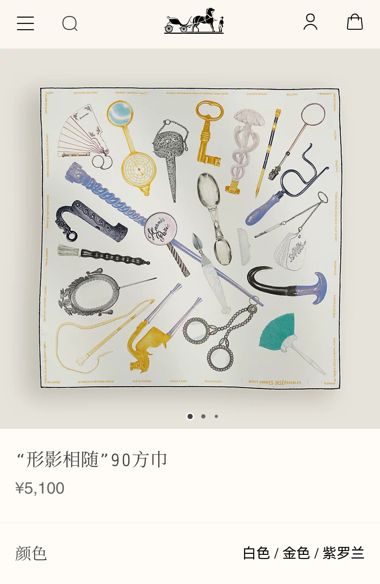 🌼SHMS2517
18姆米双面  90x90cm斜纹真丝
爱马仕《形影相随》