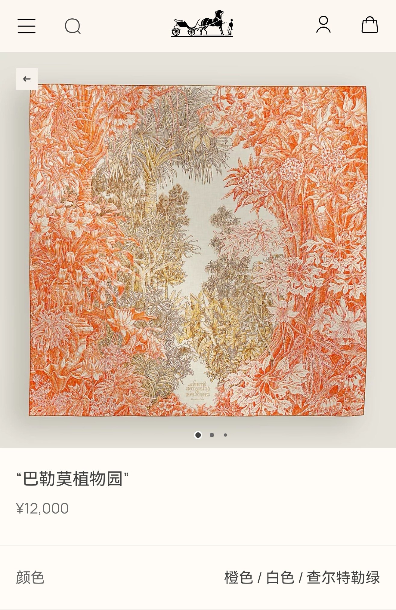 🌼SHMS2526
18姆米双面  90x90cm斜纹真丝
爱马仕《巴勒莫植物园》