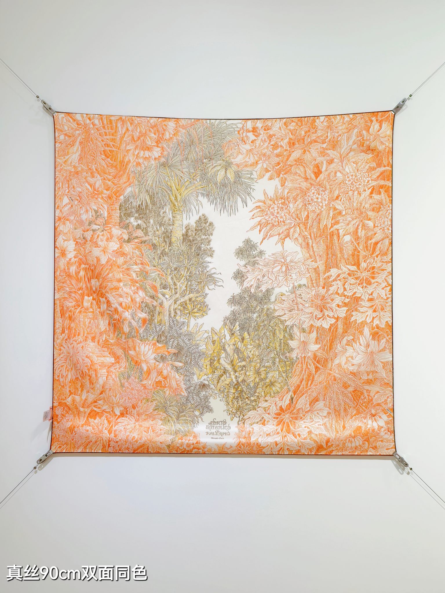 🌼SHMS2526
18姆米双面  90x90cm斜纹真丝
爱马仕《巴勒莫植物园》