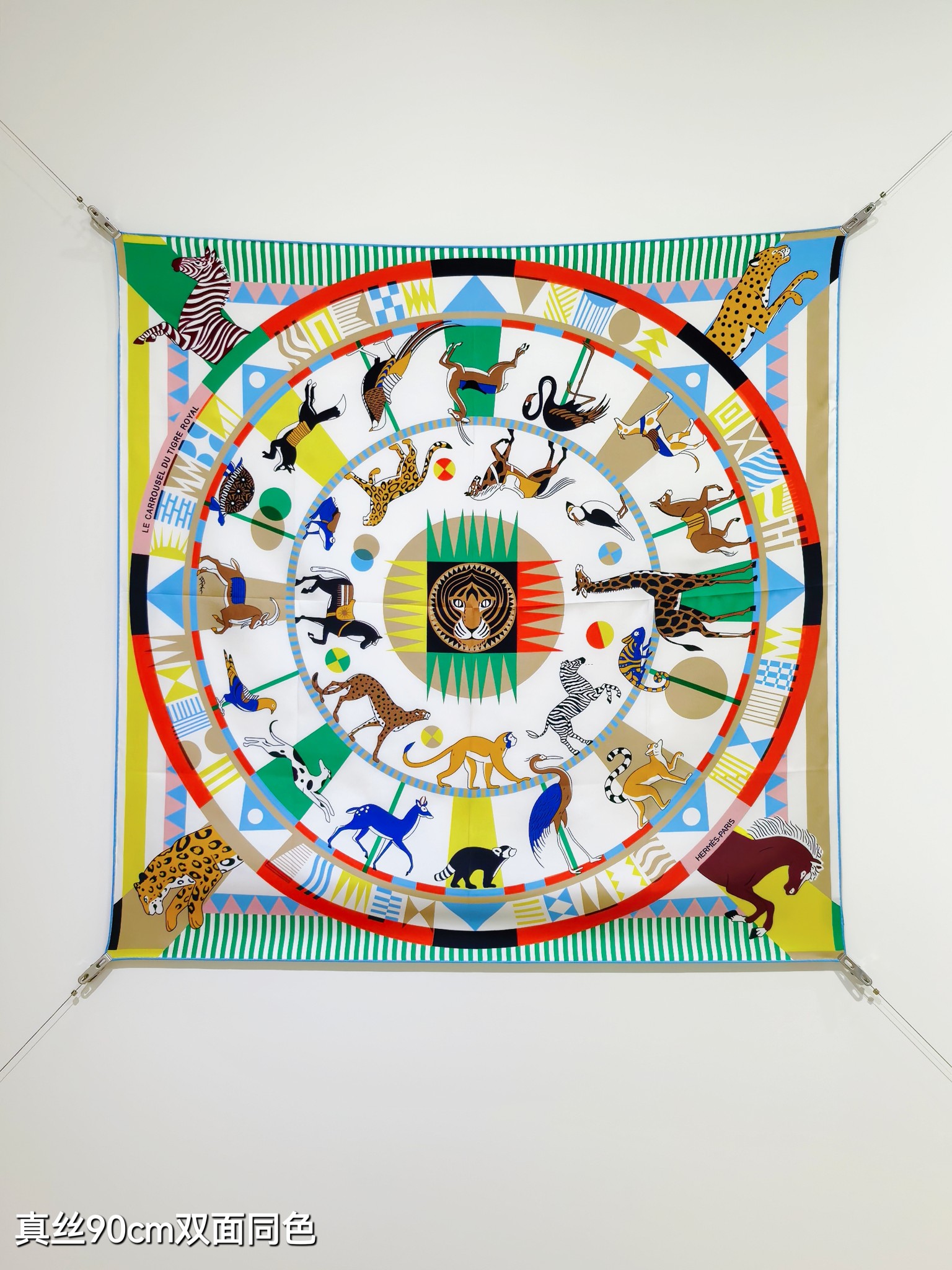 🌼SHMS2512
18姆米双面  90x90cm斜纹真丝
爱马仕《王者之虎的旋转木马》