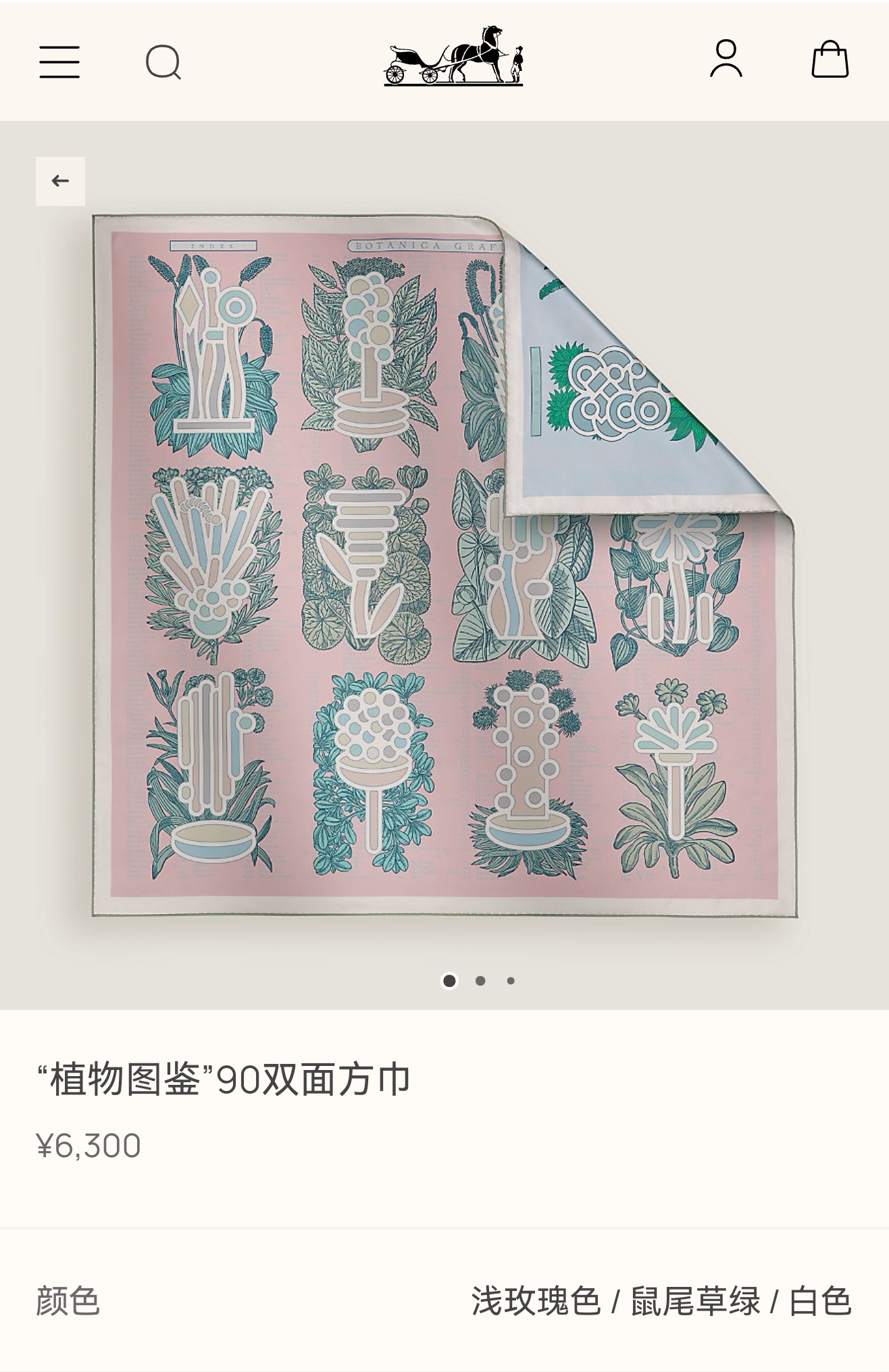 🌼SHMS2527
18姆米双面异色  90x90cm斜纹真丝
爱马仕《植物图鉴》