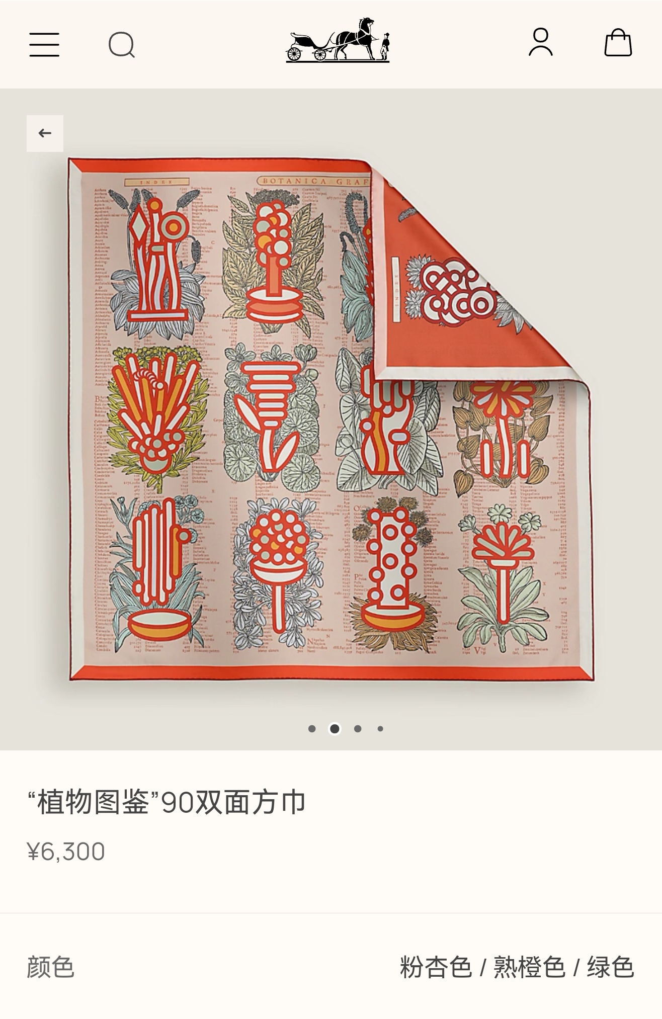 🌼SHMS2527
18姆米双面异色  90x90cm斜纹真丝
爱马仕《植物图鉴》