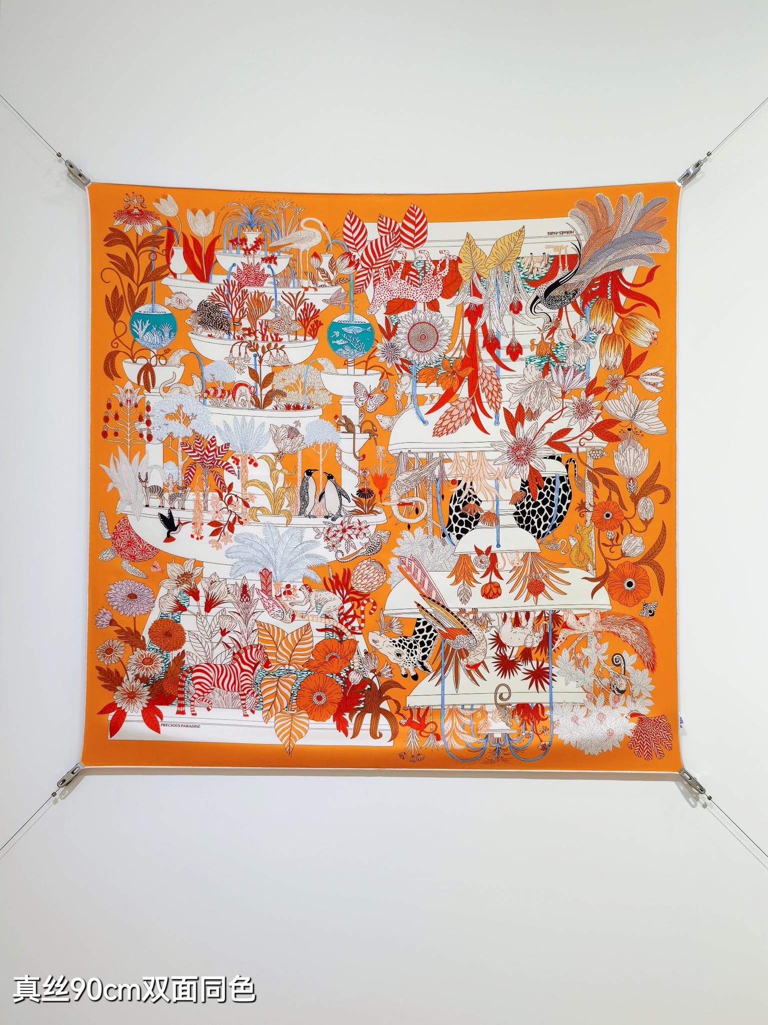 🌼SHMS2529
18姆米双面  90x90cm斜纹真丝
爱马仕《珍奇乐园》