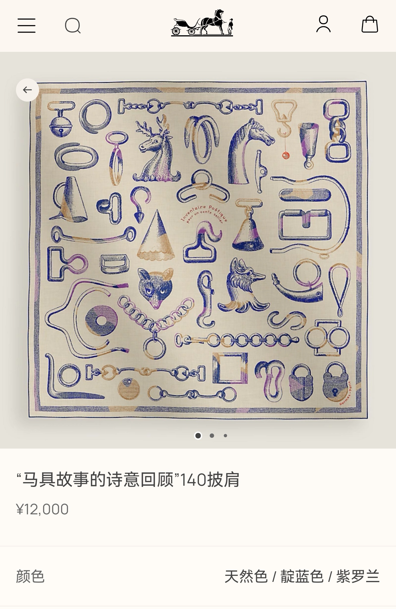 ❄RHMS2551双面同色 140x140cm 70%羊绒30%真丝爱马仕《马具故事的诗意回顾》