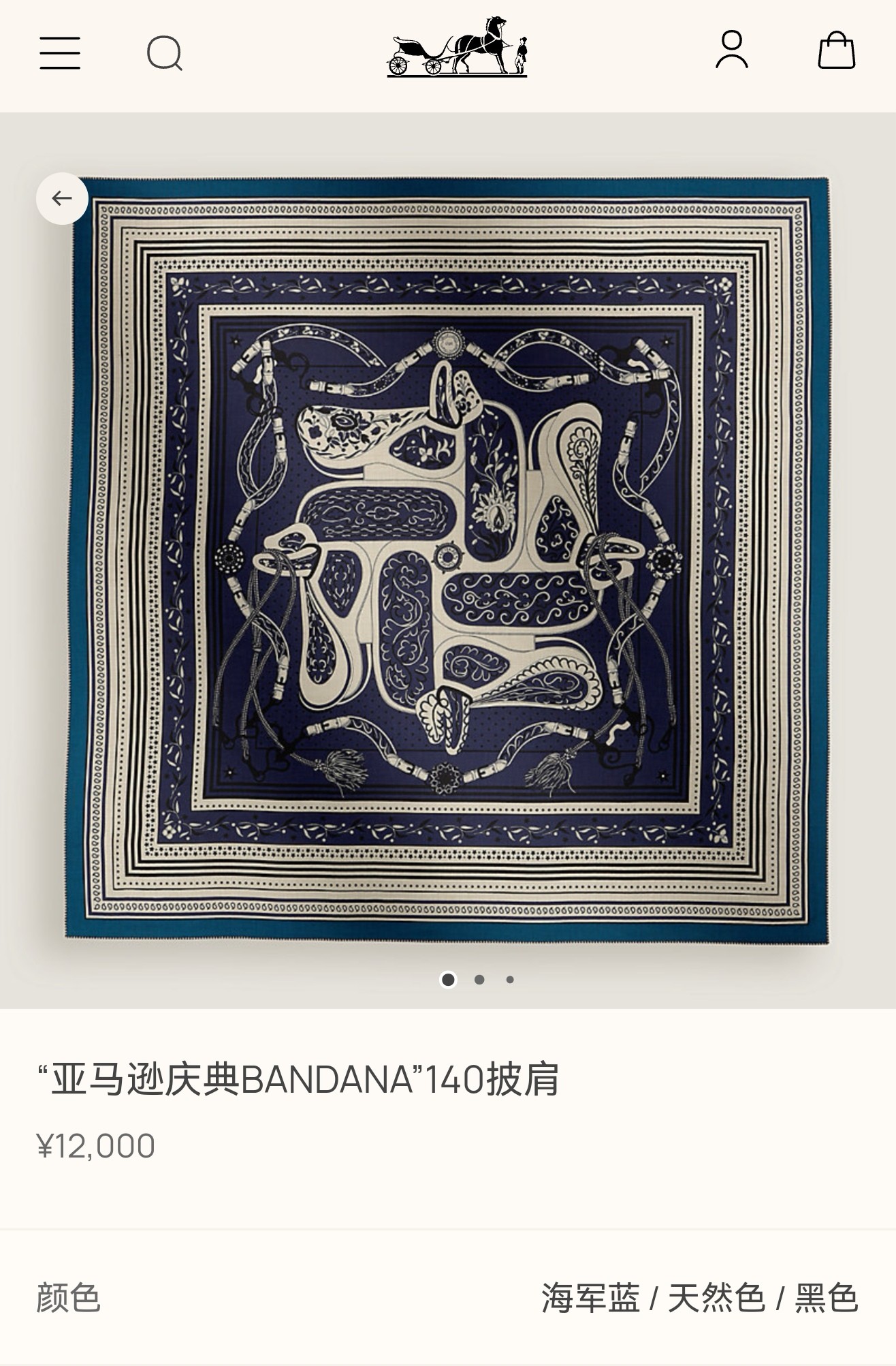 ❄RHMS2553双面同色 140x140cm 70%羊绒30%真丝爱马仕《亚马逊庆典》