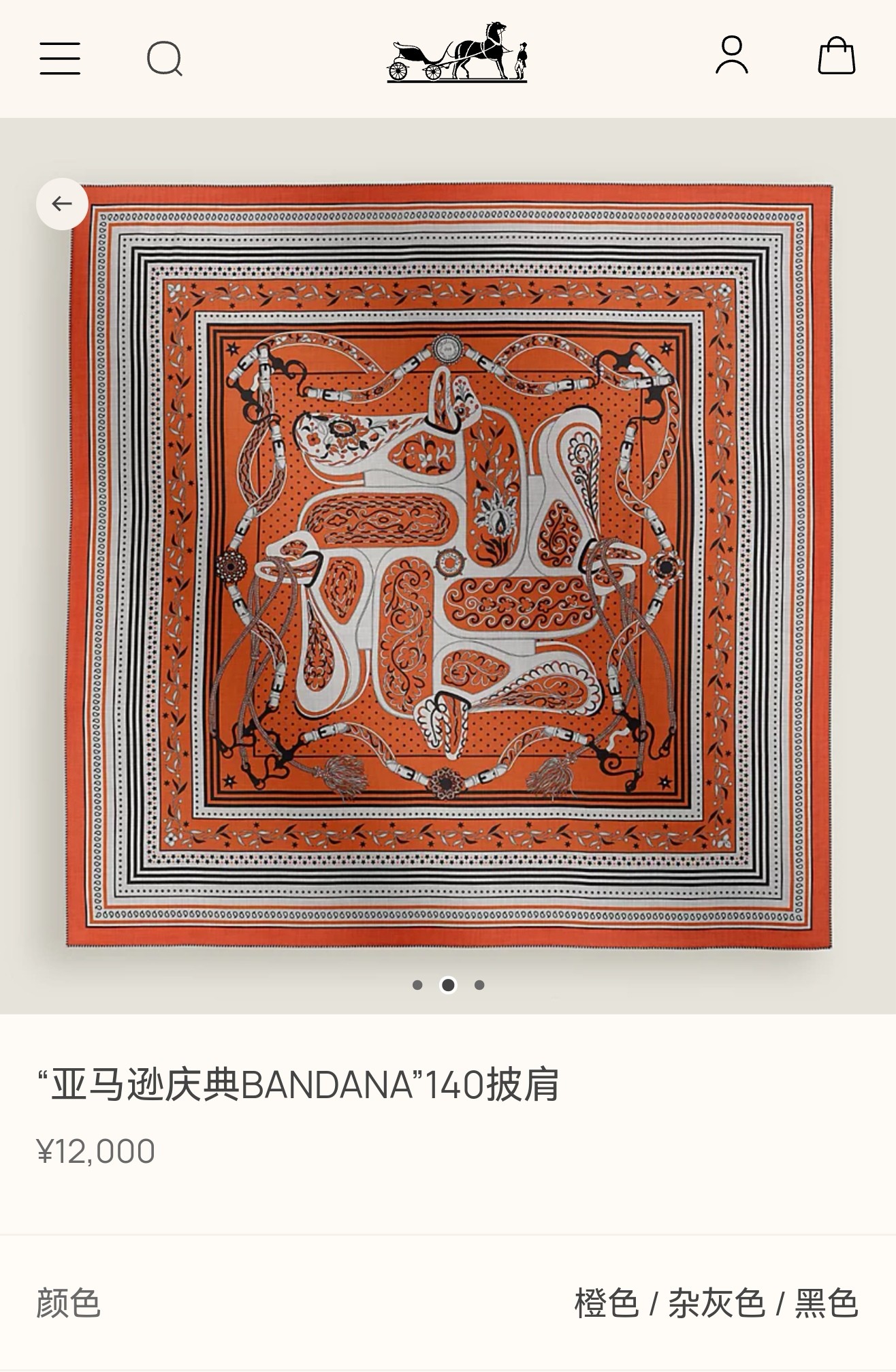 ❄RHMS2553双面同色 140x140cm 70%羊绒30%真丝爱马仕《亚马逊庆典》
