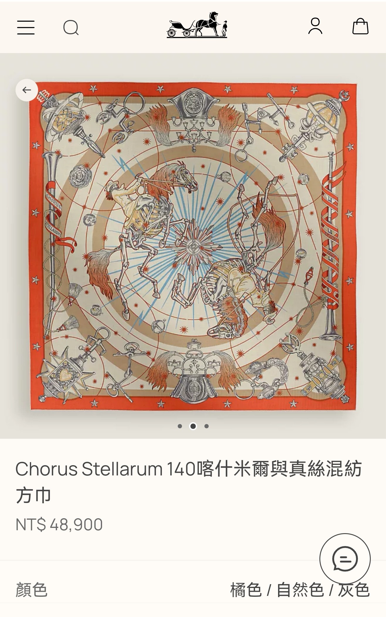 ❄RHMS2555双面同色 140x140cm 70%羊绒30%真丝爱马仕《星辰合唱曲》