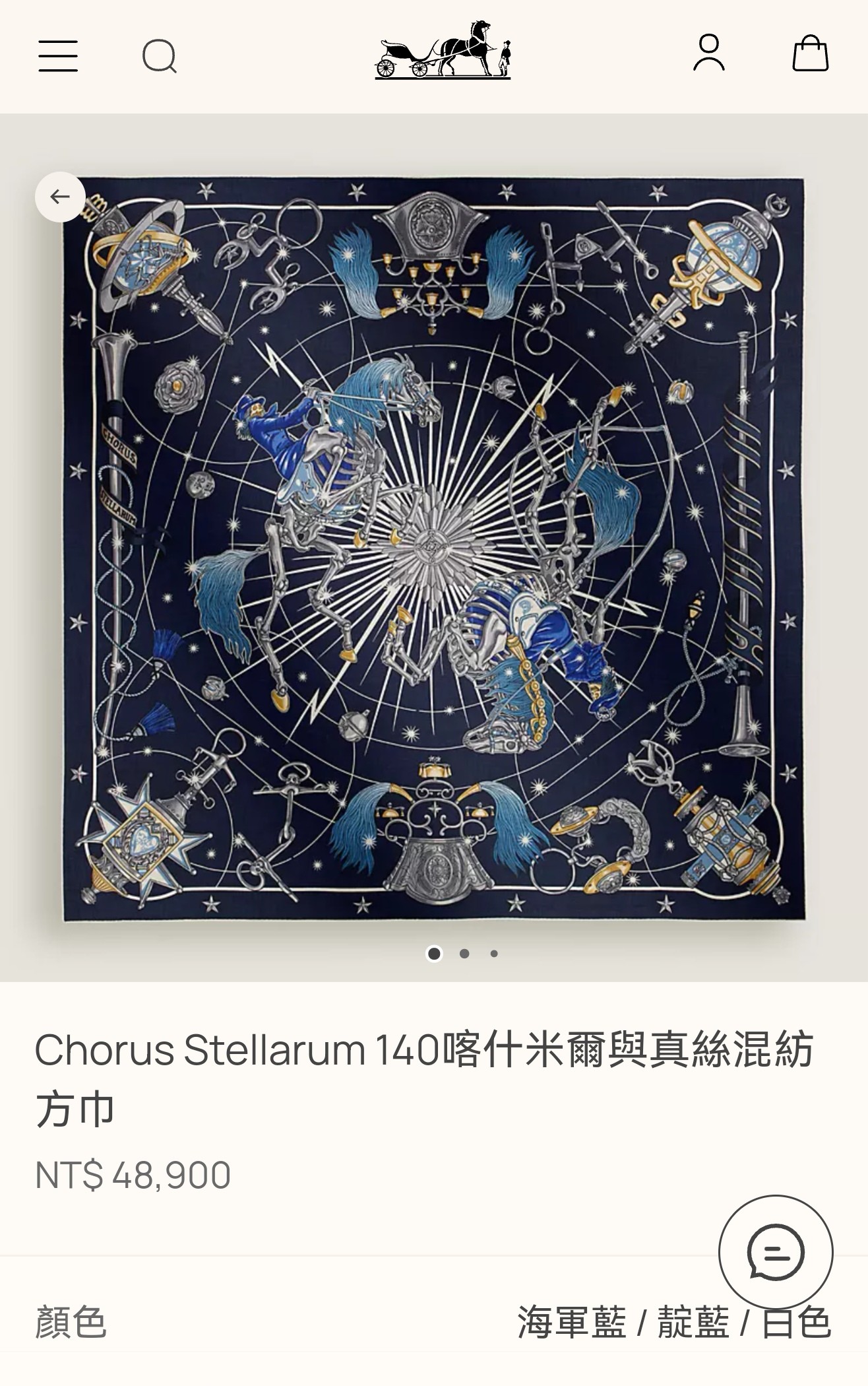 ❄RHMS2555双面同色 140x140cm 70%羊绒30%真丝爱马仕《星辰合唱曲》