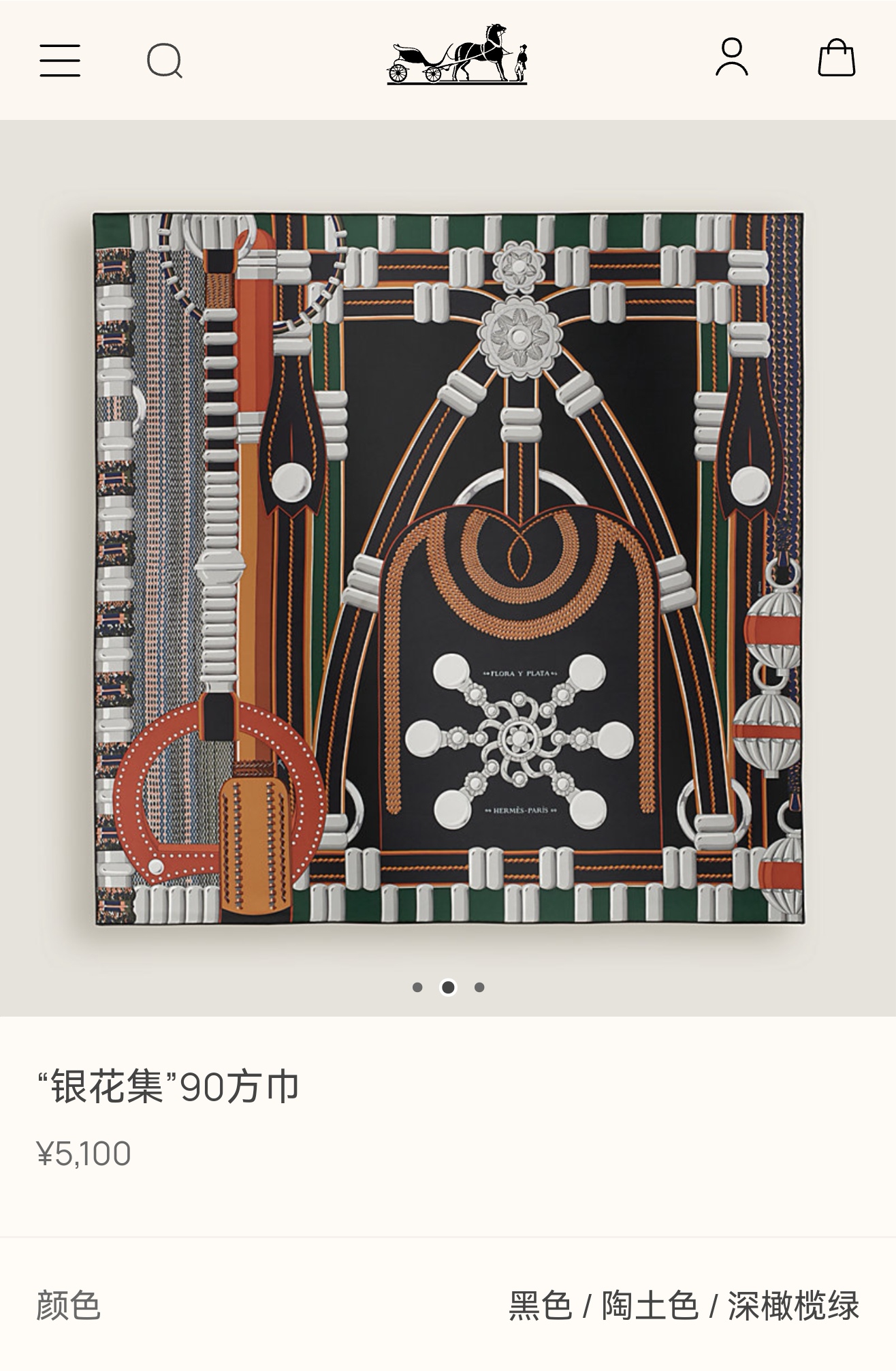 🌼SHMS255718姆米双面 90x90cm斜纹真丝爱马仕《银花集》