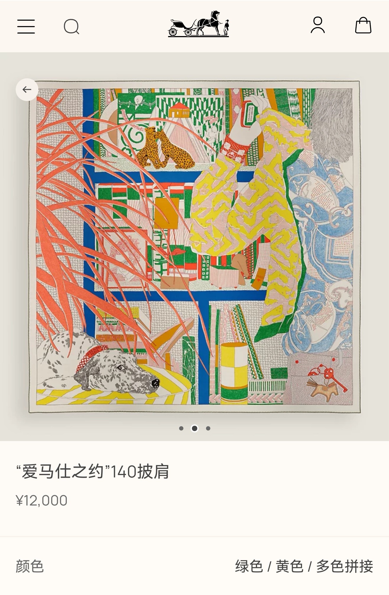 ❄RHMS2558
双面同色  140x140cm 70%羊绒30%真丝
爱马仕《爱马仕之约》