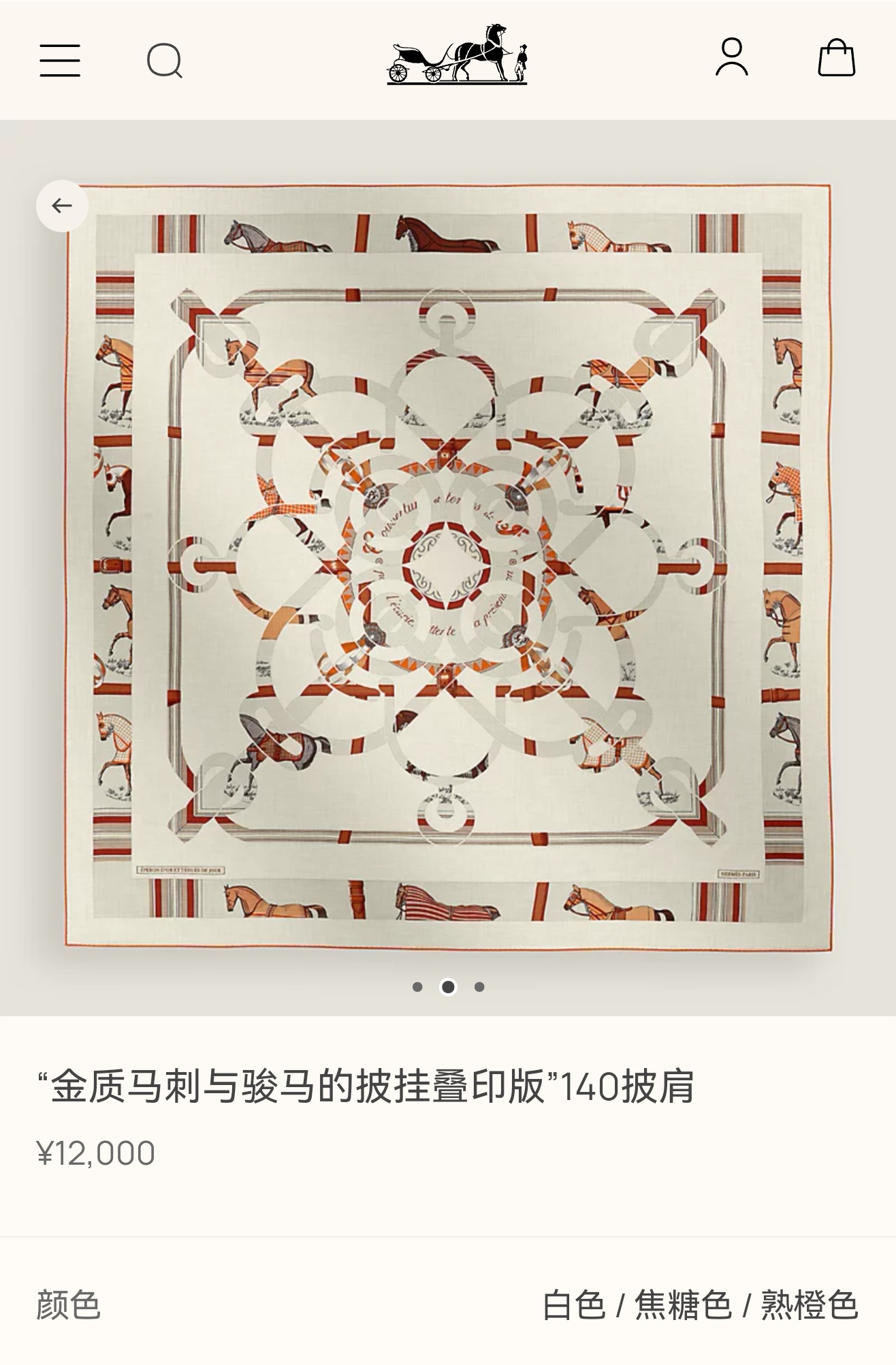 ❄RHMS2561
双面同色  140x140cm 70%羊绒30%真丝
爱马仕《金质马刺与骏马的披挂叠