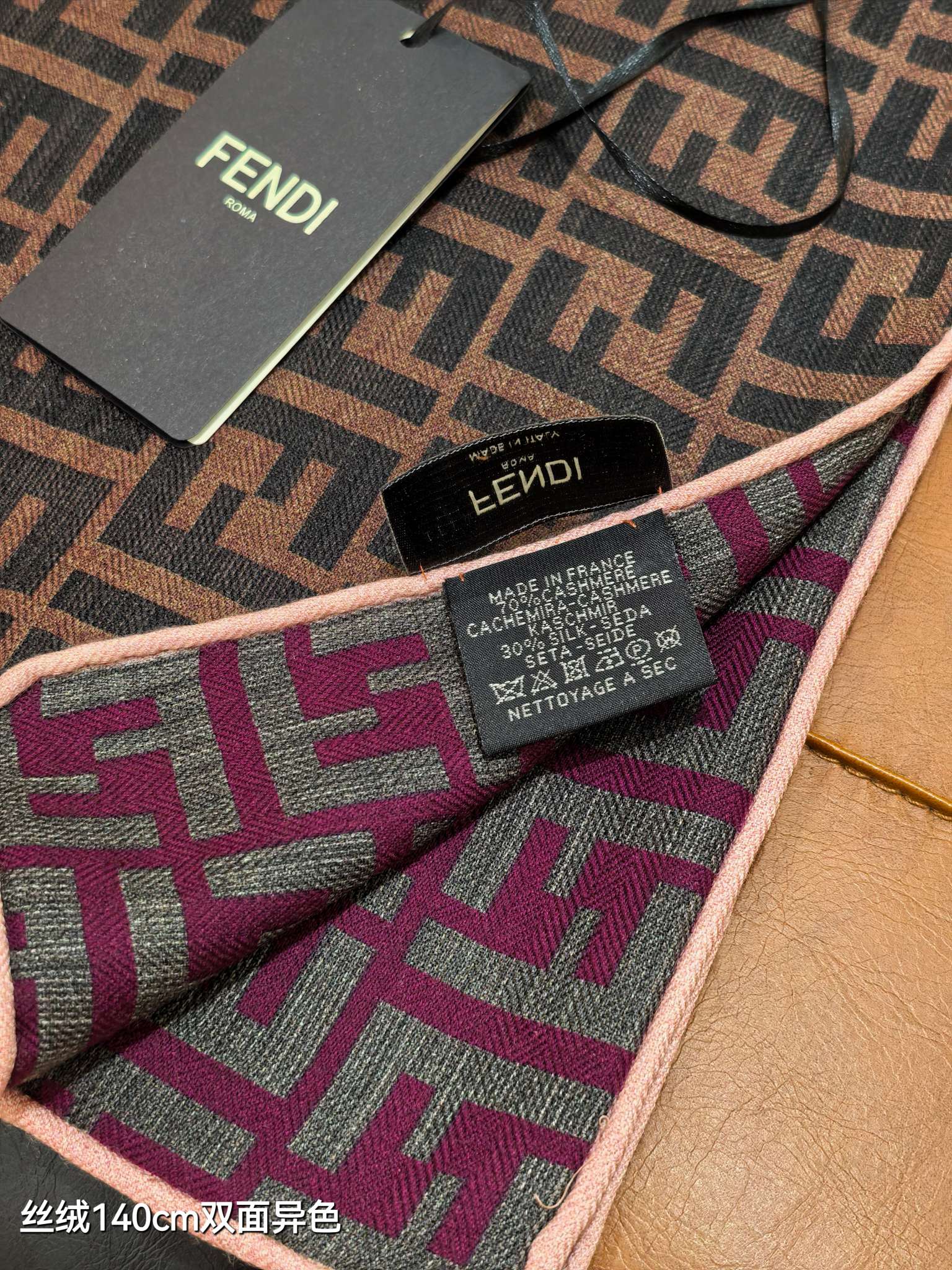 ❄RFD2507双面异色 140x140cm 70%羊绒30%真丝芬迪《》