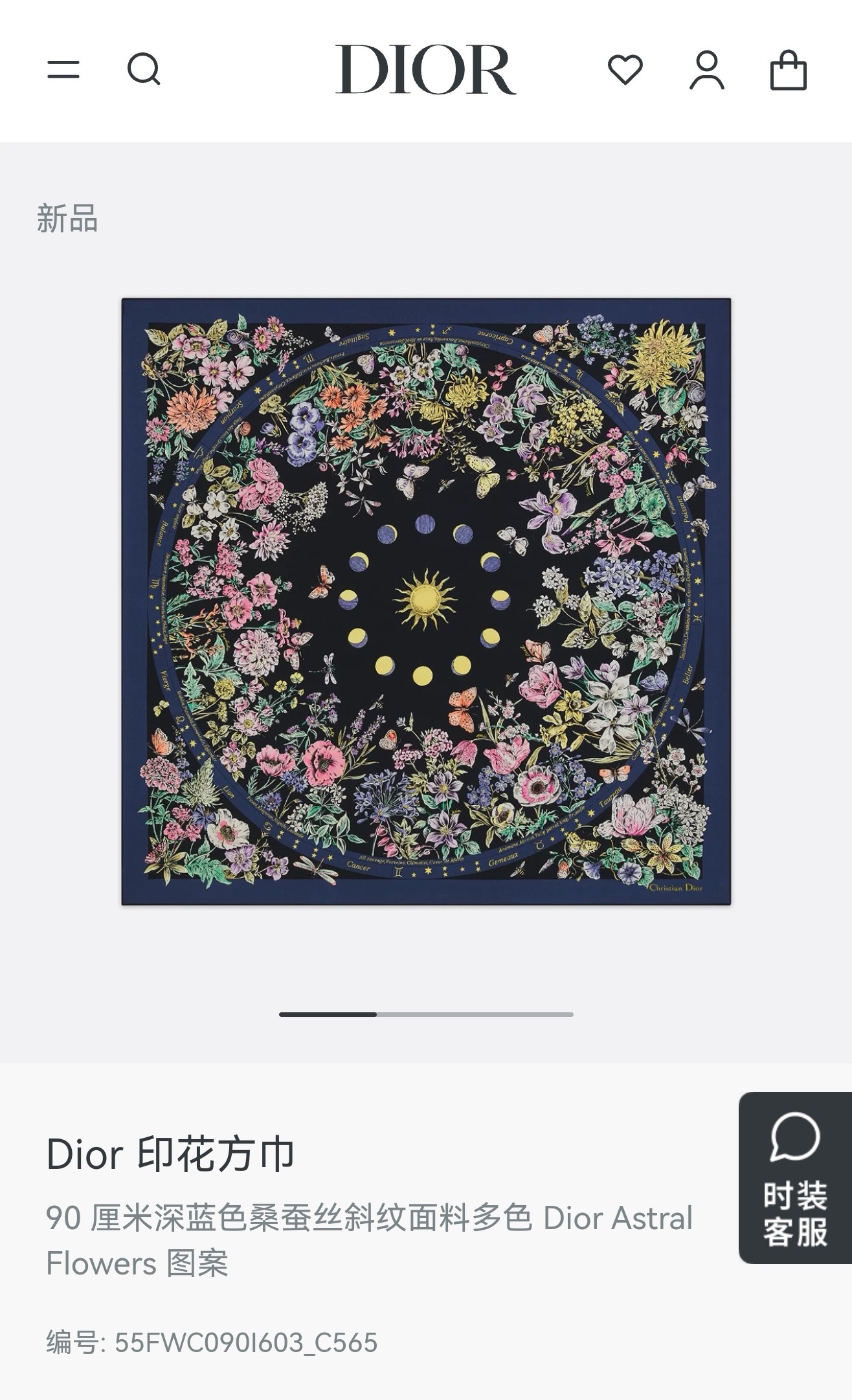 NO:342618,SDO2541 18 MMI double-sided 90x90cm twill silk Dior 