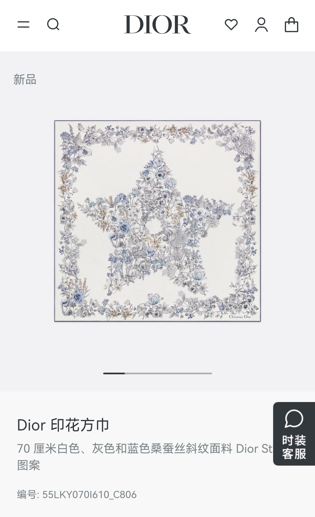 NO:342621,SDO2542 18 Mmi double-sided 90x90cm twill silk Dior 