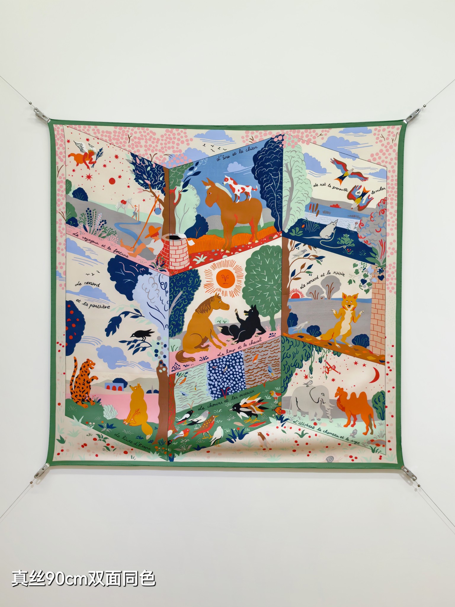 🌼SHMS256818姆米双面 90x90cm斜纹真丝爱马仕《伊索寓言绘本》