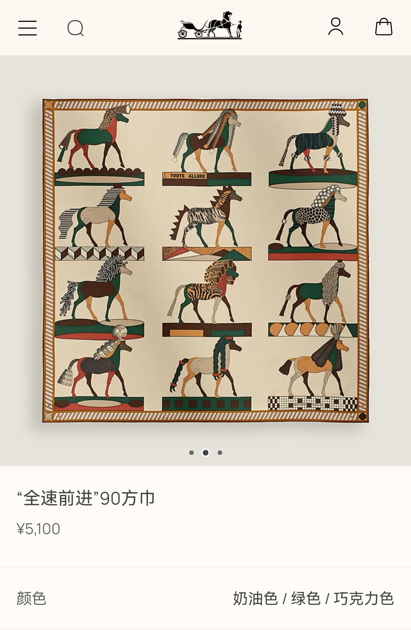 🌼SHMS257118姆米双面 90x90cm斜纹真丝爱马仕《全速前进》