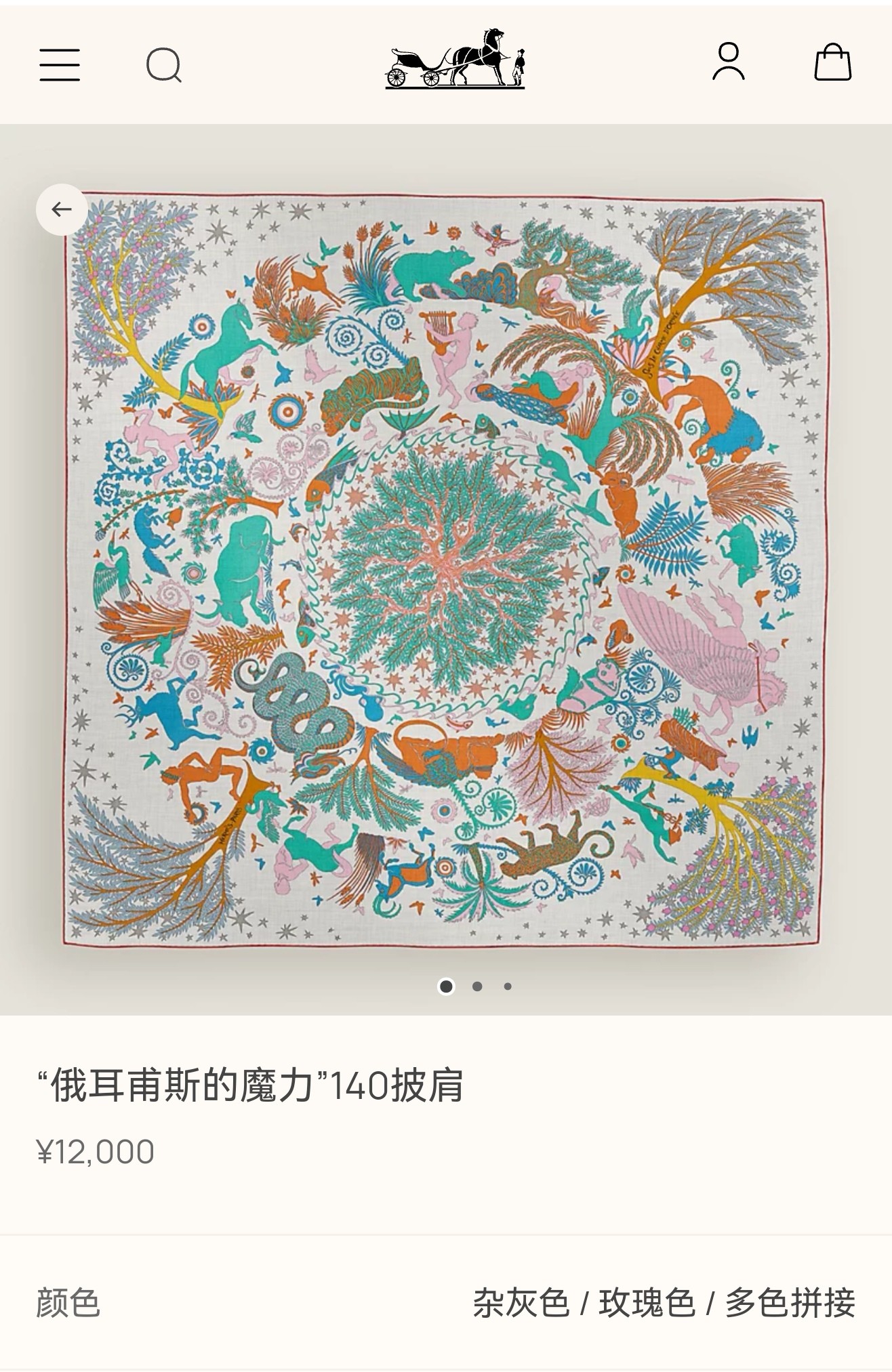❄RHMS2572双面同色 140x140cm 70%羊绒30%真丝爱马仕《俄耳甫斯的魔力》