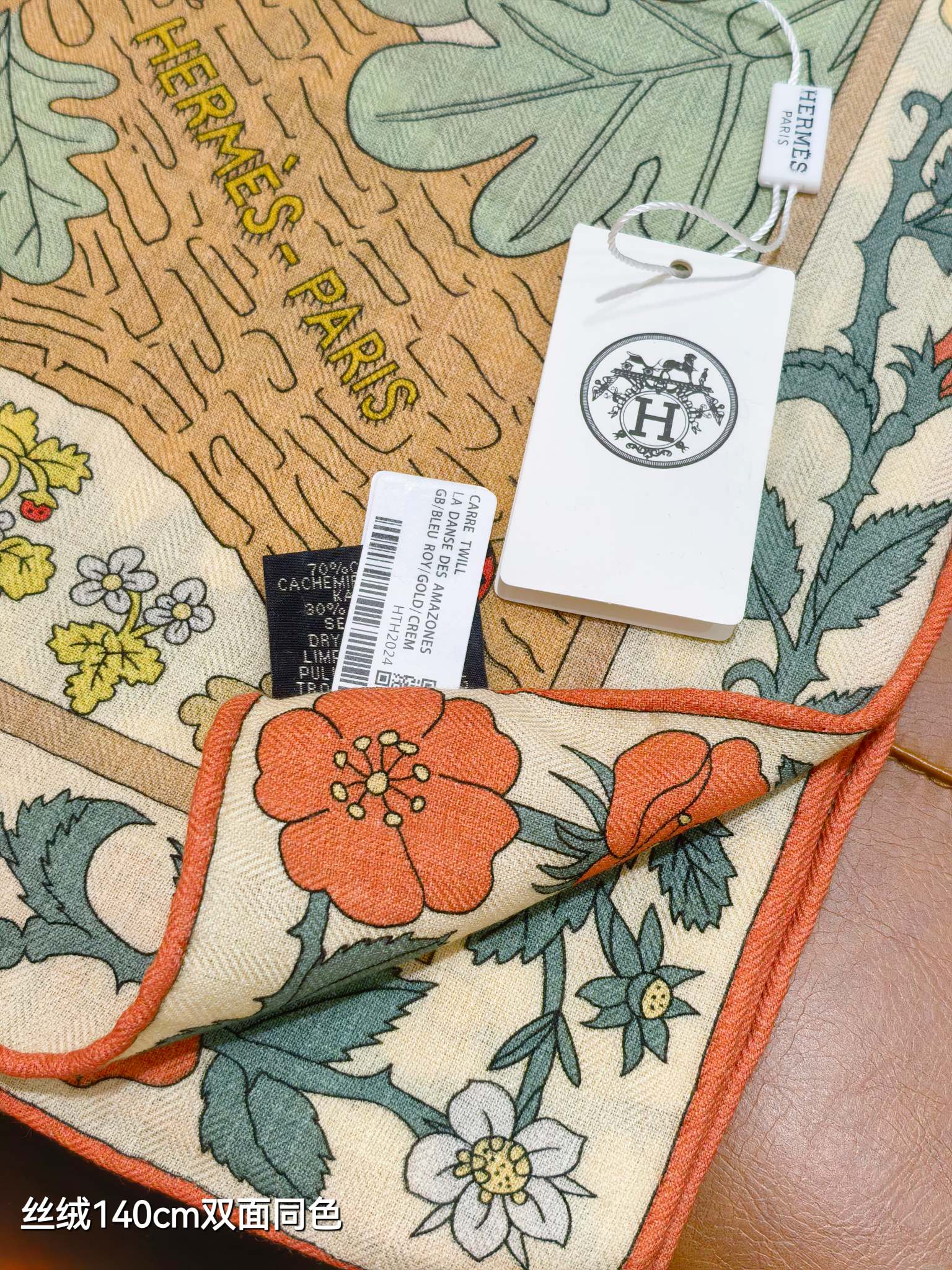❄RHMS2573双面同色 140x140cm 70%羊绒30%真丝爱马仕《于月神之怀》