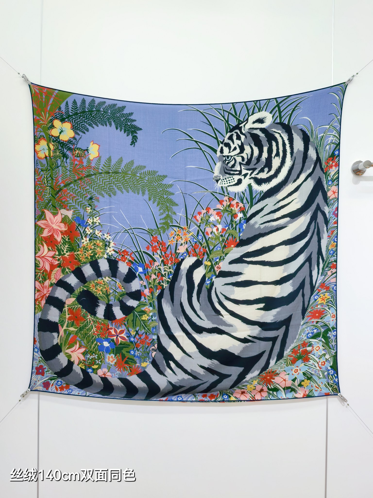 ❄RHMS2580双面同色 140x140cm 70%羊绒30%真丝爱马仕《虎虎生威》