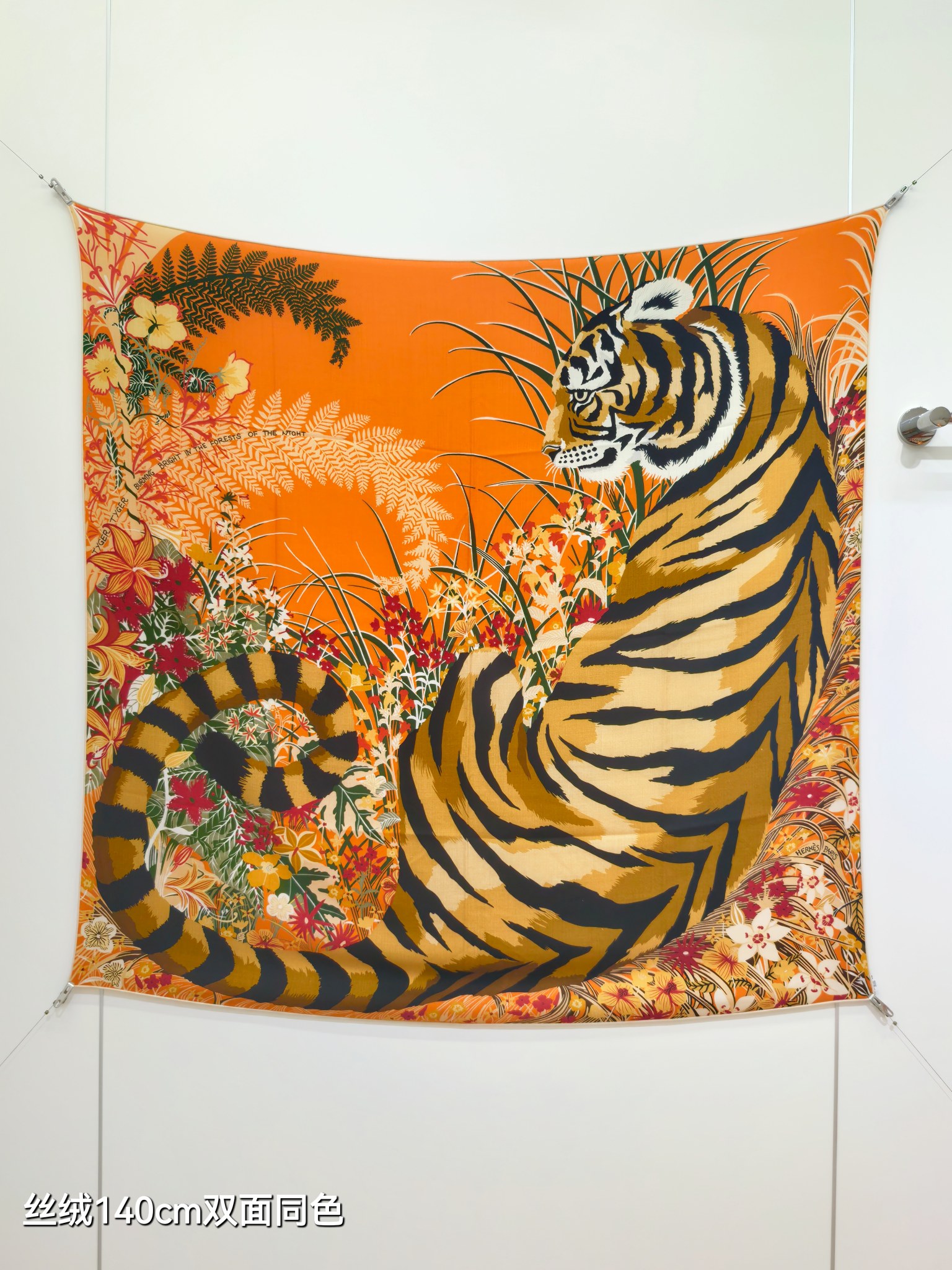 ❄RHMS2580双面同色 140x140cm 70%羊绒30%真丝爱马仕《虎虎生威》