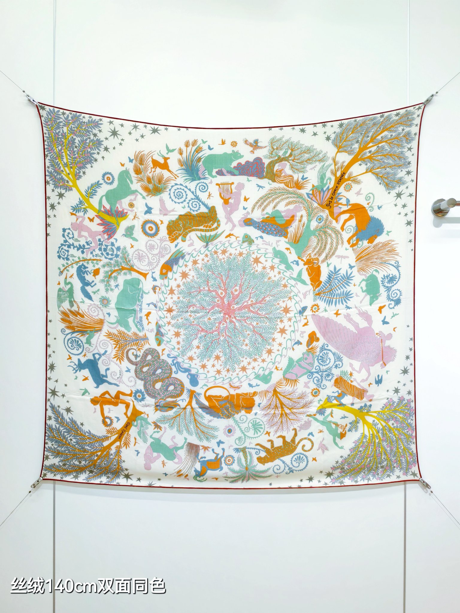 ❄RHMS2572双面同色 140x140cm 70%羊绒30%真丝爱马仕《俄耳甫斯的魔力》