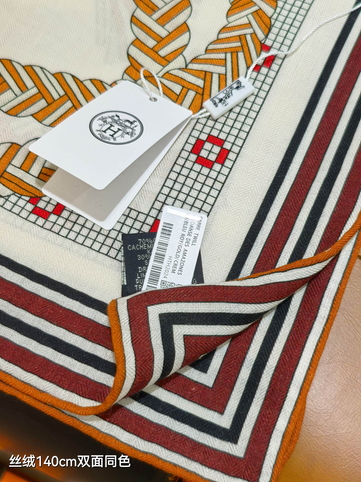 ❄RHMS2581双面同色 140x140cm 70%羊绒30%真丝爱马仕《Tout en Tresse