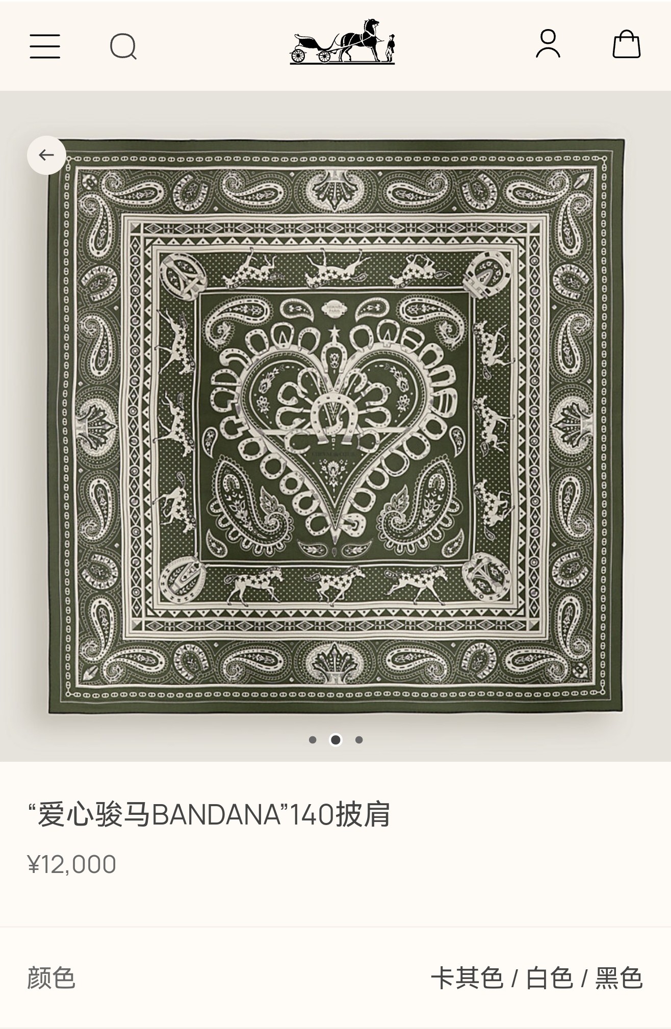 ❄RHMS2581双面同色 140x140cm 70%羊绒30%真丝爱马仕《爱心骏马》